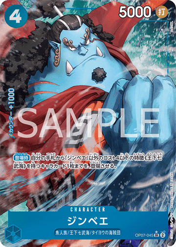 OP07-045 Jinbe Super Rare Parallel – One Piece Card Game OP-07 500 Years in the Future Japanese card