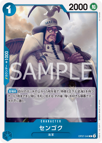 OP07-046 Sengoku Rare – One Piece Card Game OP-07 500 Years in the Future Japanese card