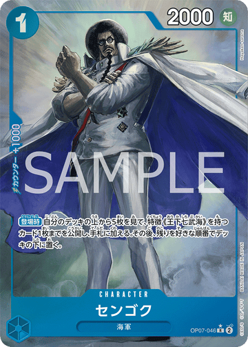 OP07-046 Sengoku Rare Parallel – One Piece Card Game OP-07 500 Years in the Future Japanese card