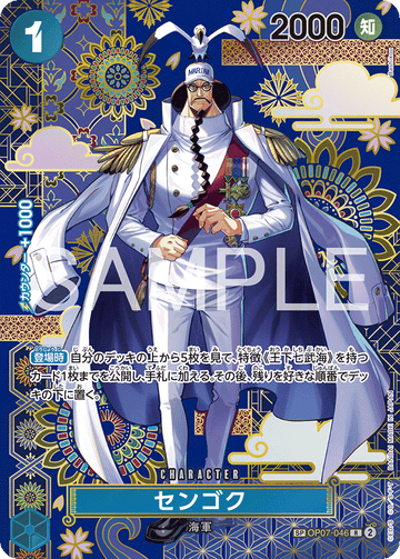 OP07-046 Sengoku SP – One Piece Card Game OP-14 The Azure Sea's Seven Japanese card