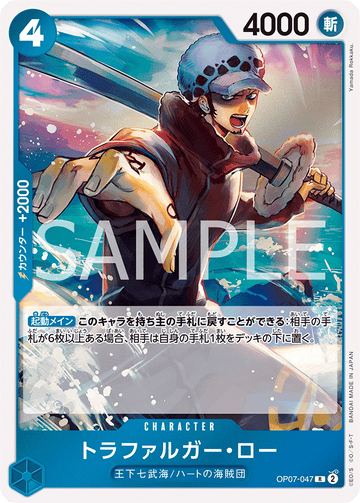 OP07-047 Trafalgar Law Rare – One Piece Card Game OP-07 500 Years in the Future Japanese card
