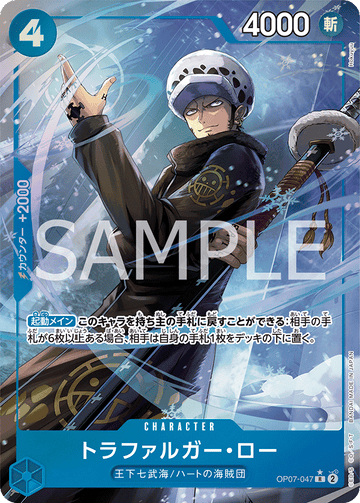 OP07-047 Trafalgar Law Rare Parallel – One Piece Card Game OP-07 500 Years in the Future Japanese card