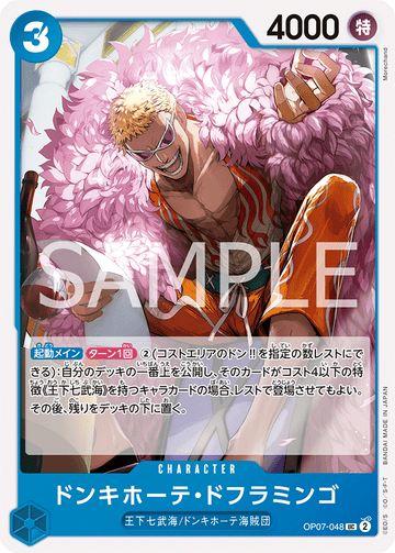 OP07-048 Donquixote Doflamingo Uncommon – One Piece Card Game OP-07 500 Years in the Future Japanese card