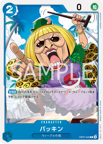 OP07-049 Buckin Common – One Piece Card Game OP-07 500 Years in the Future Japanese card