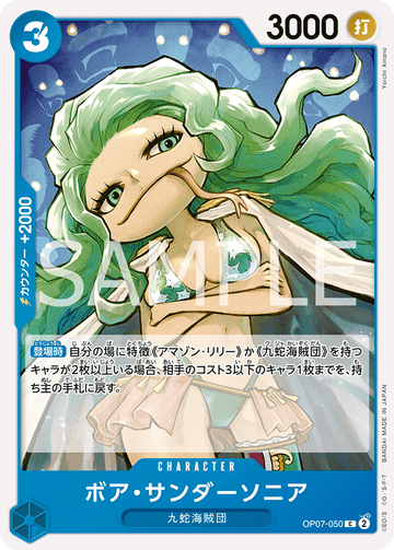 OP07-050 Boa Sandersonia Common – One Piece Card Game OP-07 500 Years in the Future Japanese card