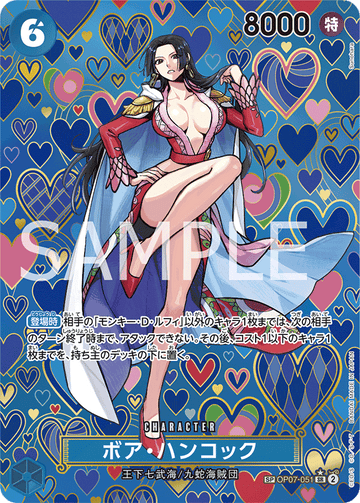 OP07-051 Boa Hancock SP – One Piece Card Game OP-09 Emperors in the New World Japanese card