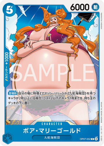 OP07-052 Boa Marigold Common – One Piece Card Game OP-07 500 Years in the Future Japanese card
