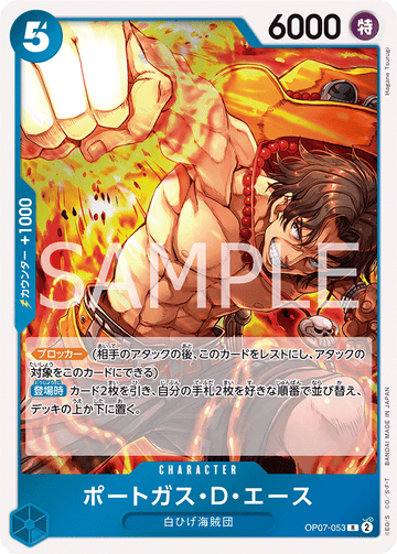 OP07-053 Portgas.D.Ace Rare – One Piece Card Game OP-07 500 Years in the Future Japanese card