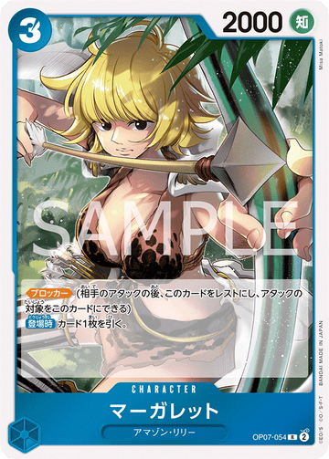 OP07-054 Marguerite Rare – One Piece Card Game OP-07 500 Years in the Future Japanese card