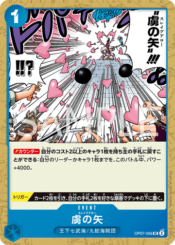 OP07-056 Slave Arrow Uncommon – One Piece Card Game OP-07 500 Years in the Future Japanese card