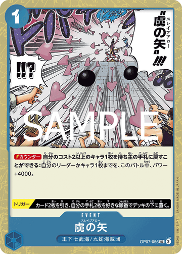 OP07-056 Slave Arrow Uncommon Parallel – One Piece Card Game PRB-02 ONE PIECE CARD THE BEST vol.2 Japanese card