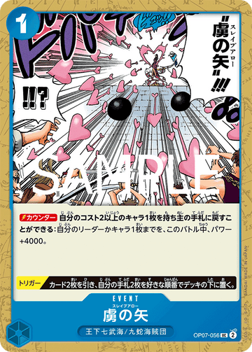 OP07-056 Slave Arrow Uncommon Reprint – One Piece Card Game PRB-02 ONE PIECE CARD THE BEST vol.2 Japanese card