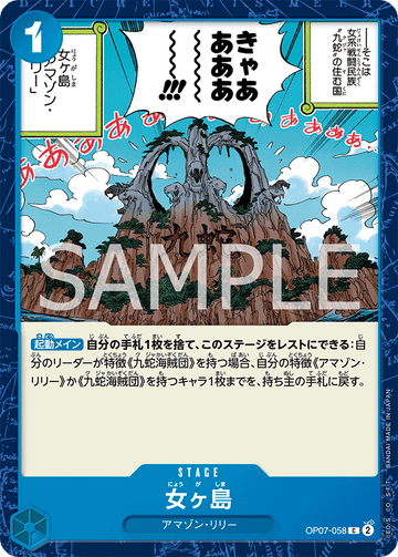 OP07-058 Island of Women Common – One Piece Card Game OP-07 500 Years in the Future Japanese card