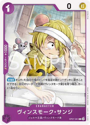 OP07-061 Vinsmoke Sanji Common – One Piece Card Game OP-07 500 Years in the Future Japanese card