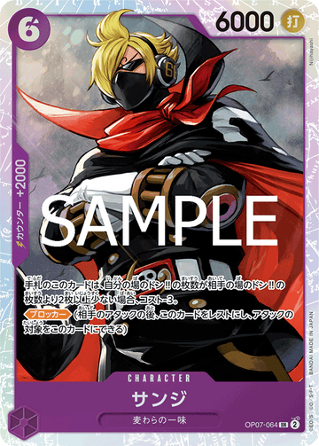OP07-064 Sanji Super Rare Reprint – One Piece Card Game PRB-02 ONE PIECE CARD THE BEST vol.2 Japanese card