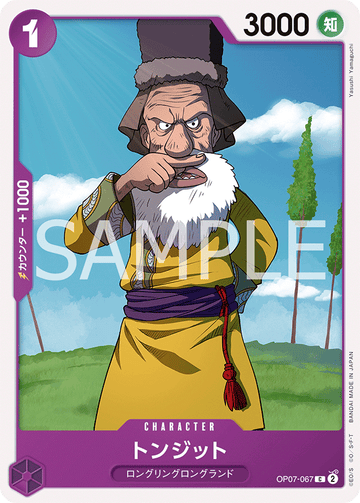 OP07-067 Tonjit Common – One Piece Card Game OP-07 500 Years in the Future Japanese card