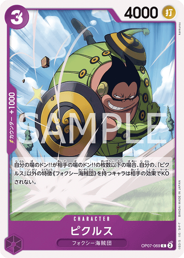 OP07-069 Pickles Common – One Piece Card Game OP-07 500 Years in the Future Japanese card