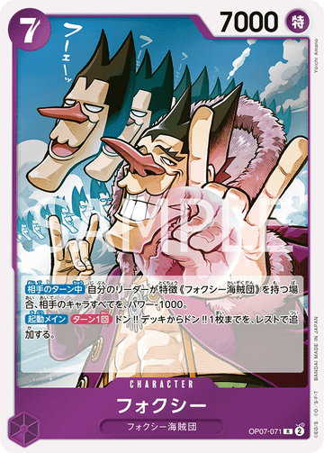 OP07-071 Foxy Rare – One Piece Card Game OP-07 500 Years in the Future Japanese card