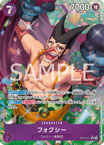 OP07-071 Foxy Rare Parallel – One Piece Card Game OP-07 500 Years in the Future Japanese card