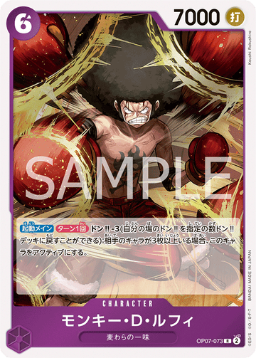 OP07-073 Monkey.D.Luffy Rare – One Piece Card Game OP-07 500 Years in the Future Japanese card