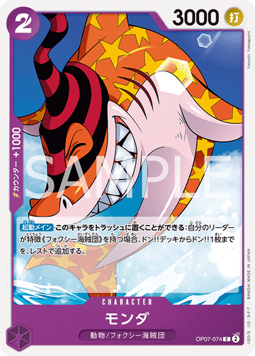 OP07-074 Monda Common – One Piece Card Game OP-07 500 Years in the Future Japanese card