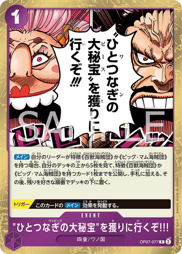 OP07-077 We're Going to Claim the One Piece!!! Rare – One Piece Card Game OP-07 500 Years in the Future Japanese card