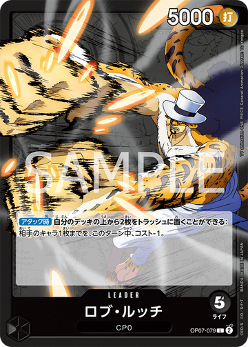 OP07-079 Rob Lucci Leader – One Piece Card Game OP-07 500 Years in the Future Japanese card