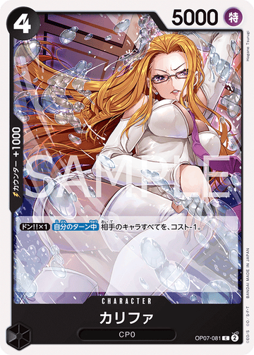 OP07-081 Kalifa Common – One Piece Card Game OP-07 500 Years in the Future Japanese card