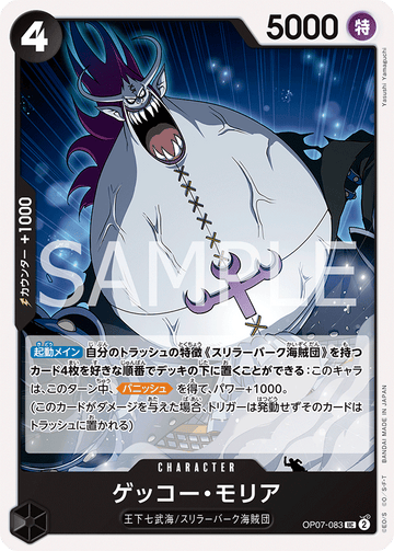 OP07-083 Gecko Moria Uncommon – One Piece Card Game OP-07 500 Years in the Future Japanese card