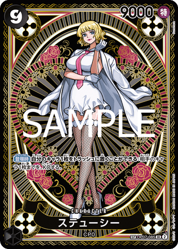 OP07-085 Stussy SP – One Piece Card Game OP-11 A Fist of Divine Speed Japanese card