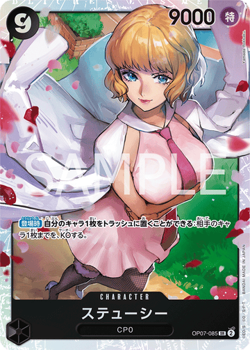 OP07-085 Stussy Super Rare – One Piece Card Game OP-07 500 Years in the Future Japanese card