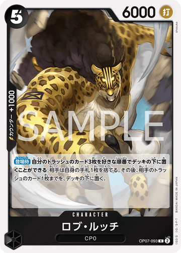 OP07-093 Rob Lucci Rare – One Piece Card Game OP-07 500 Years in the Future Japanese card