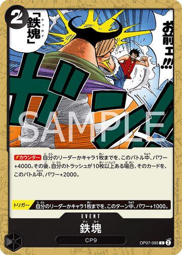 OP07-095 Iron Body Common – One Piece Card Game OP-07 500 Years in the Future Japanese card