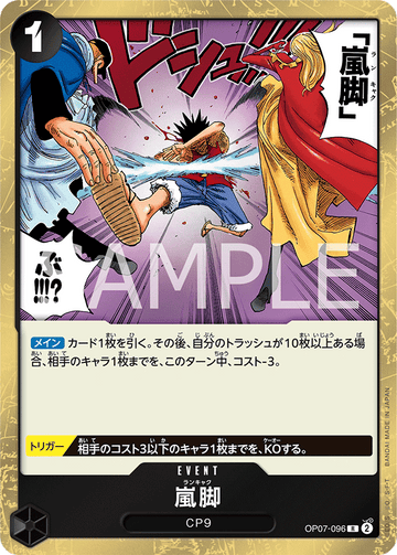 OP07-096 Tempest Kick Rare – One Piece Card Game OP-07 500 Years in the Future Japanese card