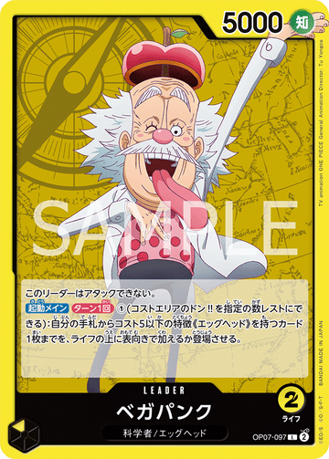 OP07-097 Vegapunk Leader – One Piece Card Game OP-07 500 Years in the Future Japanese card