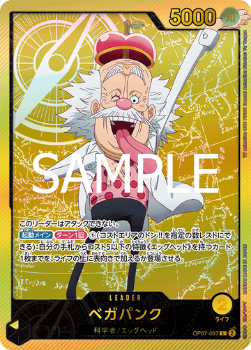 OP07-097 Vegapunk Leader Parallel – One Piece Card Game EB-02 Anime 25th Collection Japanese card