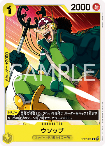 OP07-099 Usopp Common – One Piece Card Game OP-07 500 Years in the Future Japanese card
