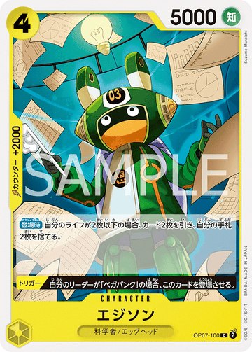 OP07-100 Edison Common – One Piece Card Game OP-07 500 Years in the Future Japanese card