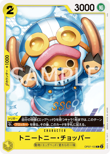 OP07-103 Tony Tony.Chopper Common – One Piece Card Game OP-07 500 Years in the Future Japanese card