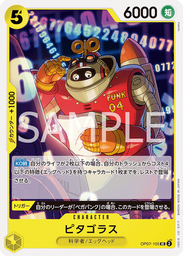 OP07-105 Pythagoras Uncommon – One Piece Card Game OP-07 500 Years in the Future Japanese card