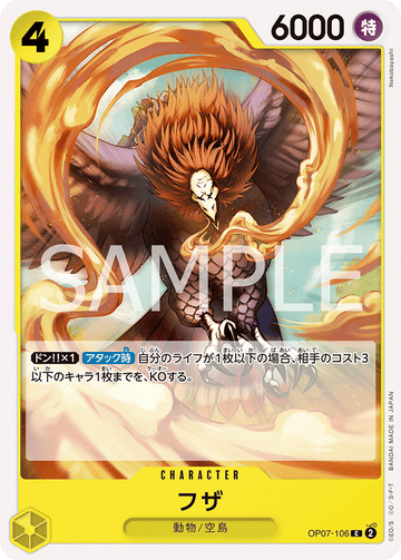 OP07-106 Fuza Common – One Piece Card Game OP-07 500 Years in the Future Japanese card