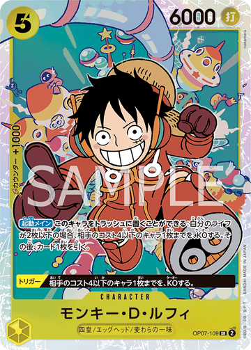 OP07-109 Monkey.D.Luffy Super Rare – One Piece Card Game OP-07 500 Years in the Future Japanese card