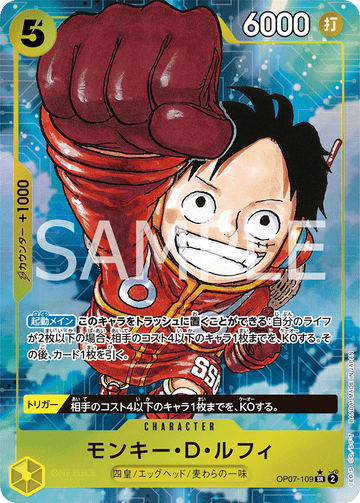 OP07-109 Monkey.D.Luffy Super Rare Parallel – One Piece Card Game OP-07 500 Years in the Future Japanese card