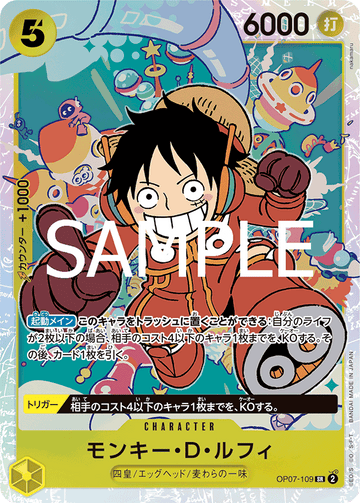 OP07-109 Monkey.D.Luffy Super Rare Reprint – One Piece Card Game PRB-02 ONE PIECE CARD THE BEST vol.2 Japanese card