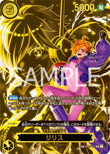 OP07-111 Lilith SP – One Piece Card Game OP-13 Carrying On His Will Japanese card