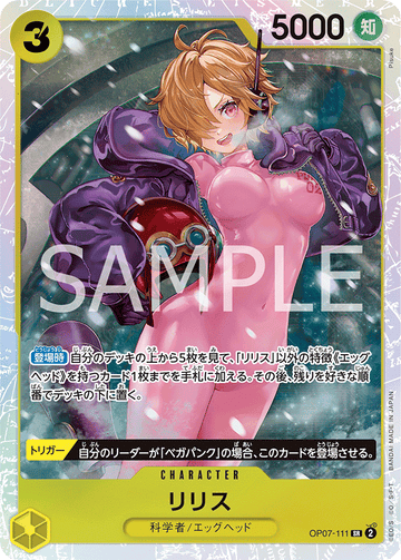 OP07-111 Lilith Super Rare – One Piece Card Game OP-07 500 Years in the Future Japanese card