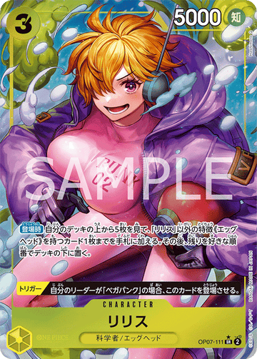 OP07-111 Lilith Super Rare Parallel – One Piece Card Game OP-07 500 Years in the Future Japanese card
