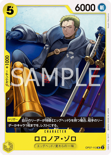 OP07-113 Roronoa Zoro Uncommon – One Piece Card Game OP-07 500 Years in the Future Japanese card