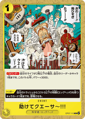 OP07-115 I Re-Quasar Helllp!! Common – One Piece Card Game OP-07 500 Years in the Future Japanese card