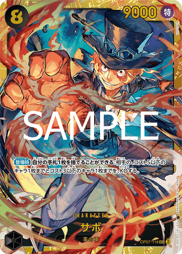 OP07-118 Sabo Secret Rare Reprint – One Piece Card Game PRB-02 ONE PIECE CARD THE BEST vol.2 Japanese card